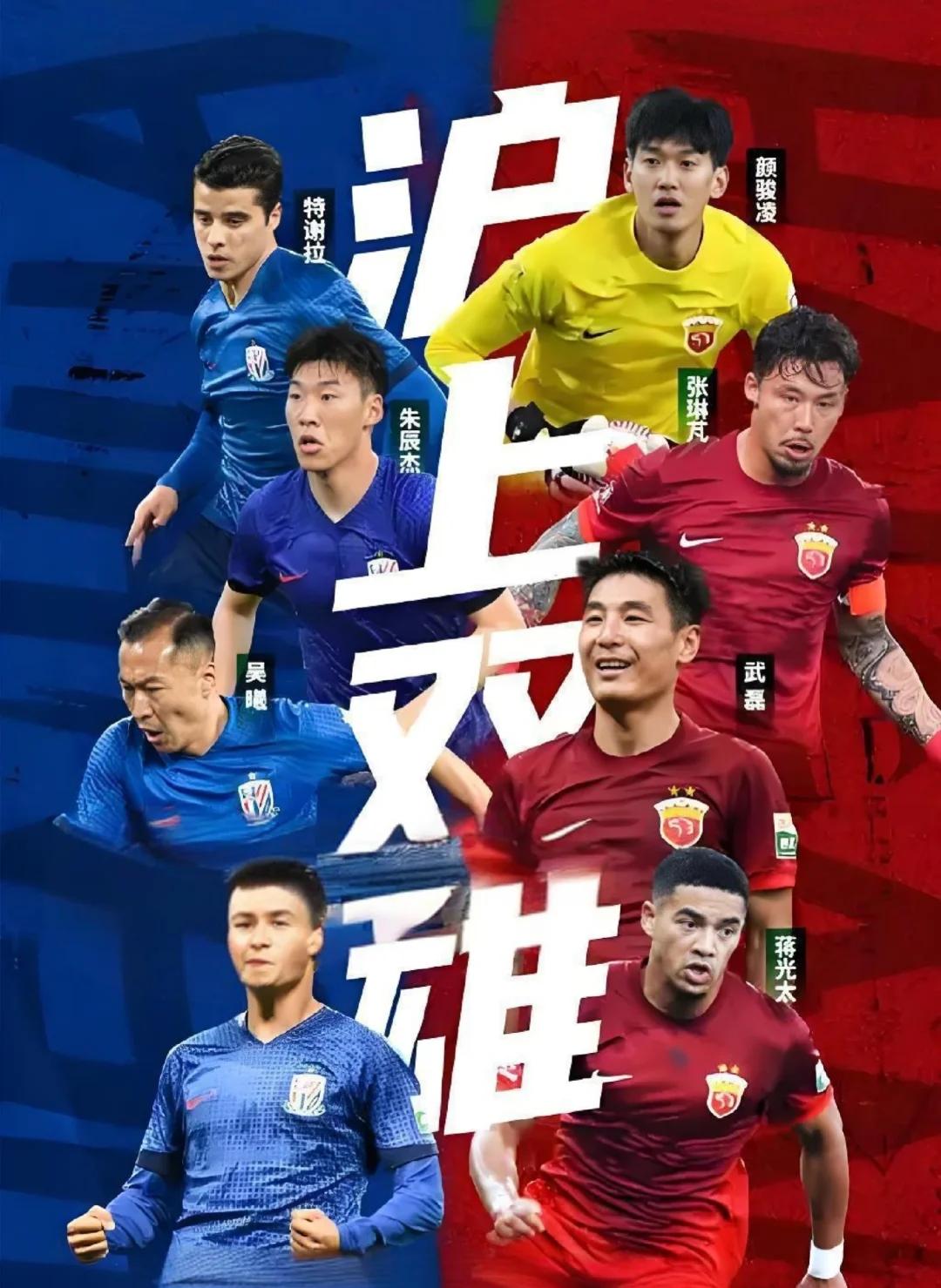 包含横扫对手！上海上港力压武汉卓尔登顶榜首的词条