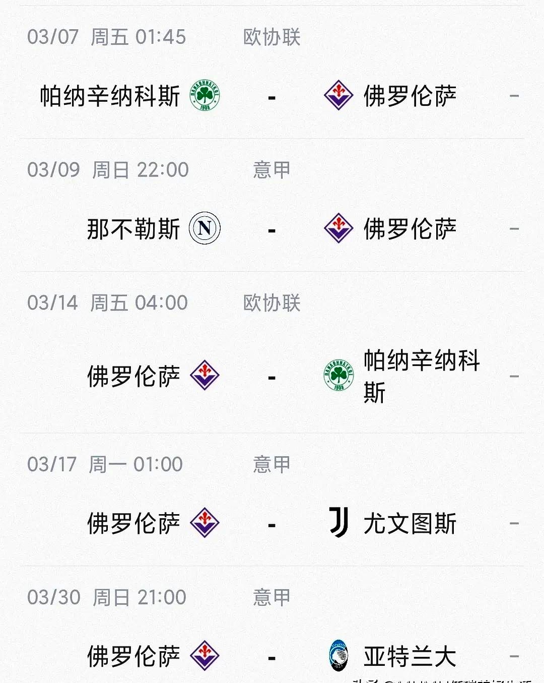 尤文图斯战平那不勒斯，莫拉塔再度贡献得分的简单介绍